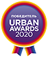 Победитель Urban Awards 2020