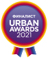 Финалист Urban Awards 2021
