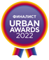 Финалист Urban Awards 2022