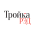 Тройка РЭД