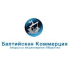 Балтийская коммерция