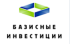 Базисные Инвестиции