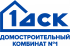ДСК-1