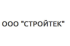 Стройтек