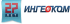 Ингеоком