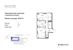 Планировка квартиры