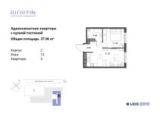 Планировка квартиры