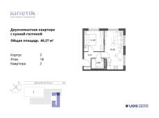 Планировка квартиры