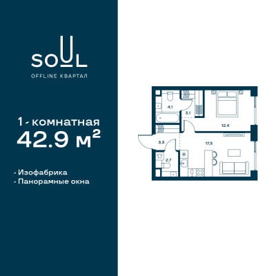 Квартира в ЖК SOUL