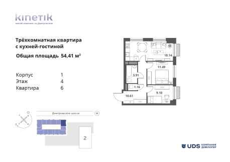 Квартира в ЖК Kinetik