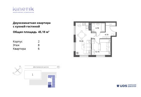 Квартира в ЖК Kinetik