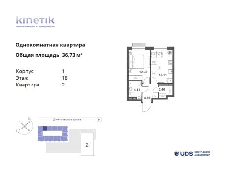 Квартира в ЖК Kinetik