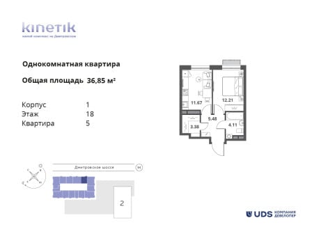 Квартира в ЖК Kinetik