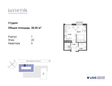 Квартира в ЖК Kinetik