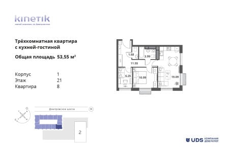Квартира в ЖК Kinetik