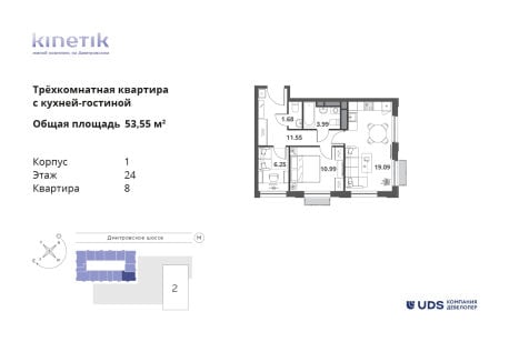 Квартира в ЖК Kinetik