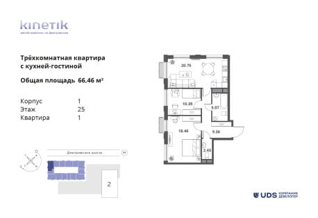 Квартира в ЖК Kinetik