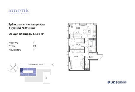 Квартира в ЖК Kinetik