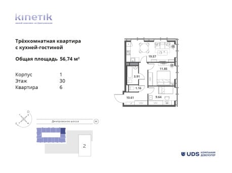 Квартира в ЖК Kinetik