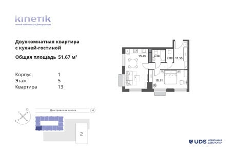 Квартира в ЖК Kinetik