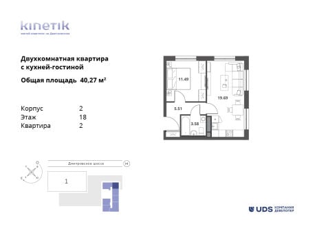 Квартира в ЖК Kinetik