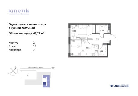 Квартира в ЖК Kinetik