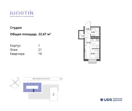 Квартира в ЖК Kinetik