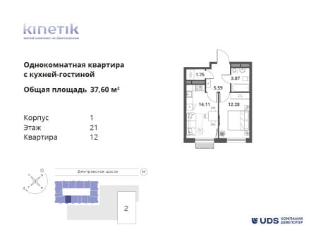 Квартира в ЖК Kinetik