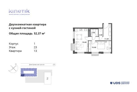 Квартира в ЖК Kinetik