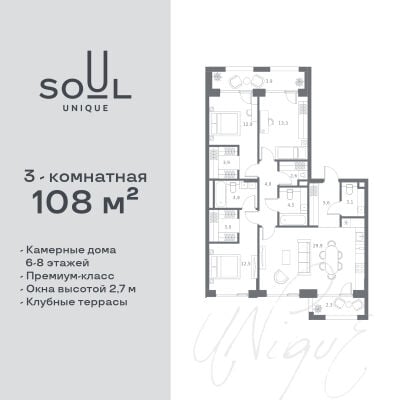 Квартира в ЖК SOUL
