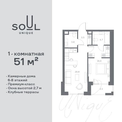 Квартира в ЖК SOUL