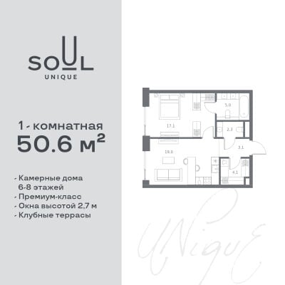 Квартира в ЖК SOUL