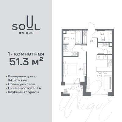 Квартира в ЖК SOUL