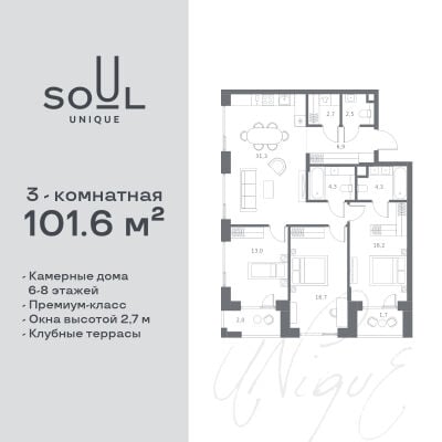 Квартира в ЖК SOUL