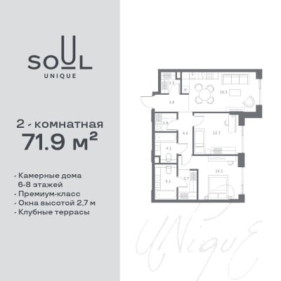 Квартира в ЖК SOUL