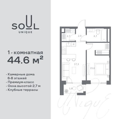 Квартира в ЖК SOUL