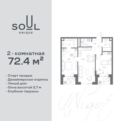Квартира в ЖК SOUL