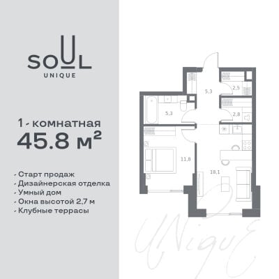 Квартира в ЖК SOUL