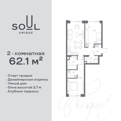 Квартира в ЖК SOUL
