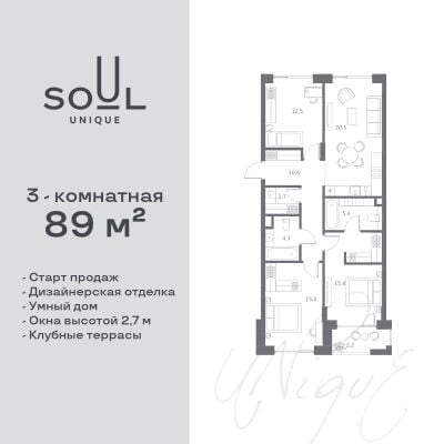 Квартира в ЖК SOUL