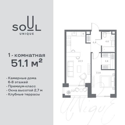 Квартира в ЖК SOUL