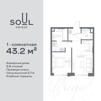 Квартира в ЖК SOUL