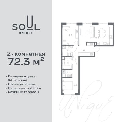 Квартира в ЖК SOUL
