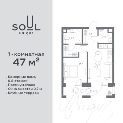 Квартира в ЖК SOUL