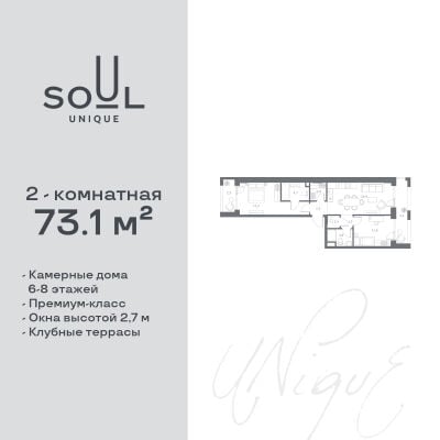 Квартира в ЖК SOUL