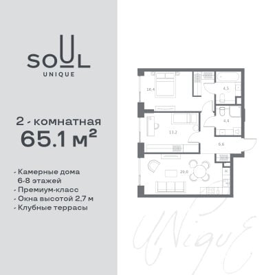 Квартира в ЖК SOUL