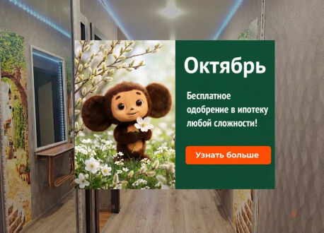 Квартира