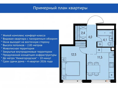 Квартира