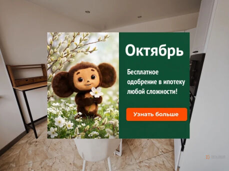 Квартира
