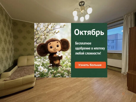 Квартира